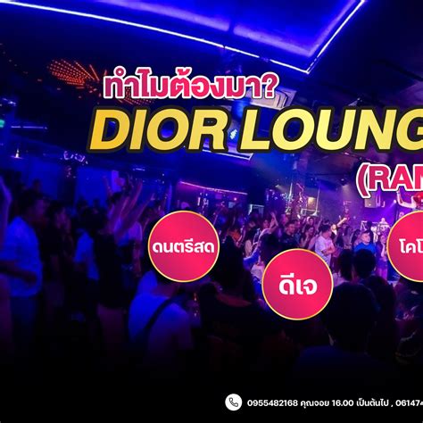 dior plaza karaoke|ดิออร์ เลานจ์&คาราโอเกะ Rama3. .